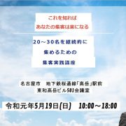 これを知ればあなたの集客は楽になる