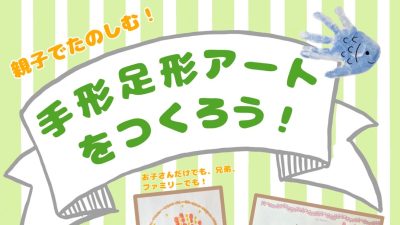 「ワクワクおやこ夏まつり2024」参加！！