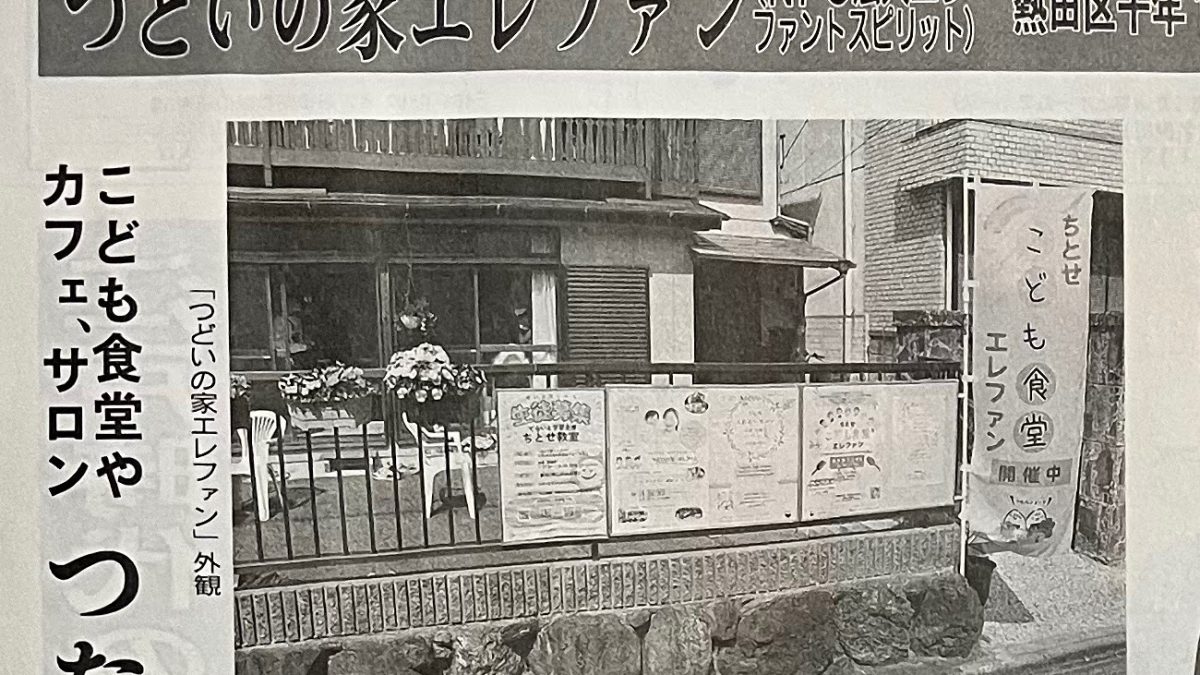 4月26日中日新聞あつたみなとホームニュースに掲載されました！